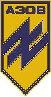 1-й корпус <br />НГУ «Азов»